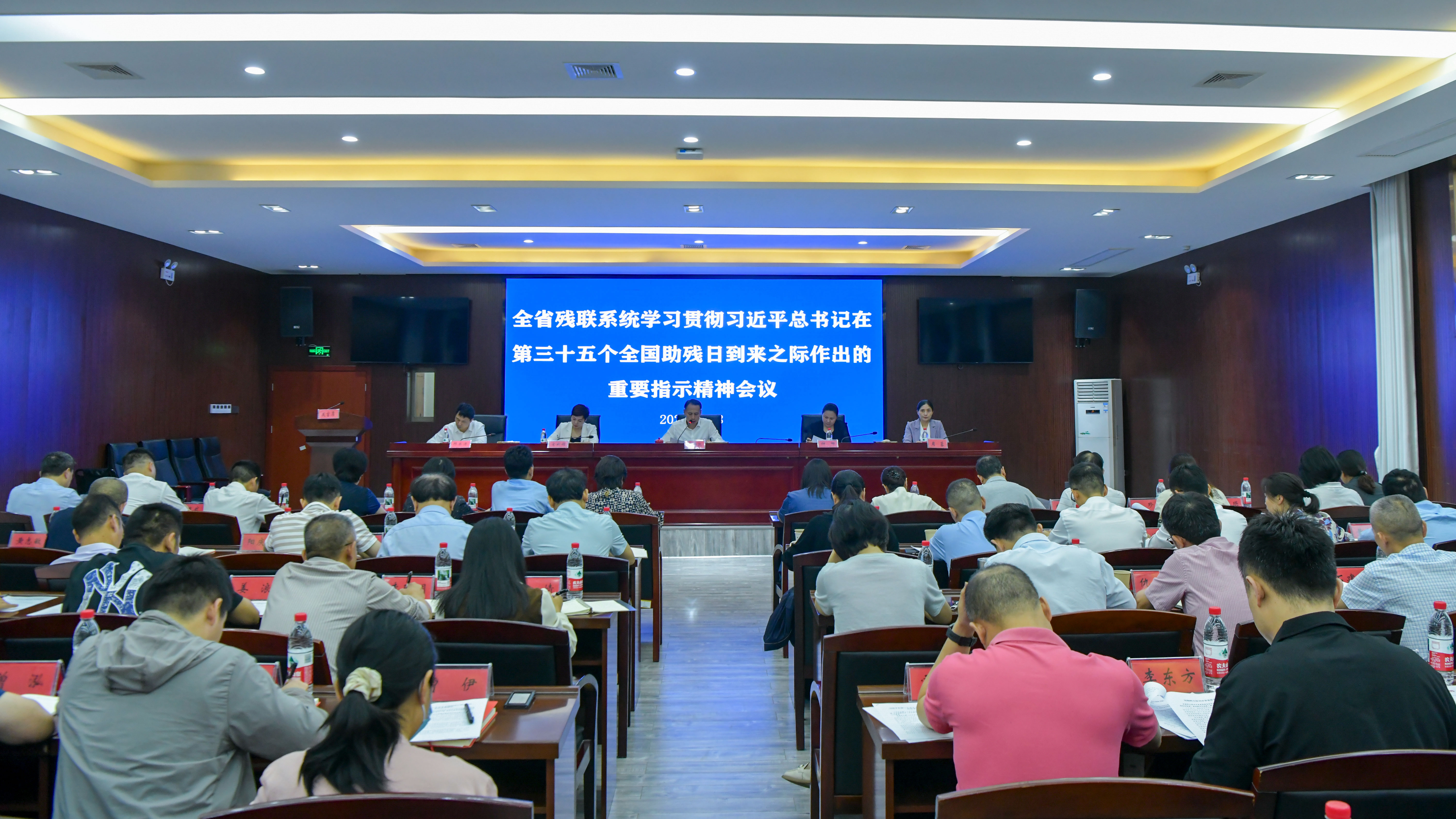 省残联召开学习贯彻习近平总书记在第三十五个全国助残日到来之际作出的重要指示精神会议